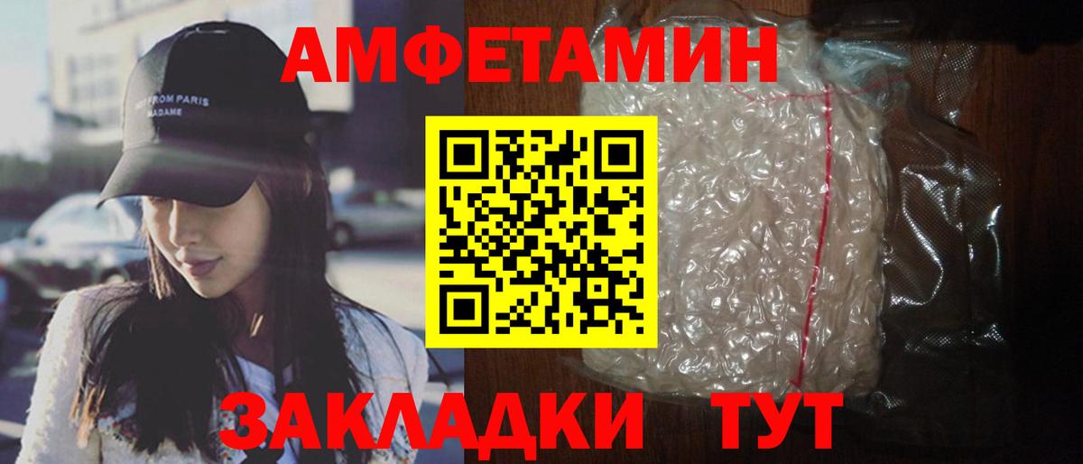 Amphetamine VHQ Крымск