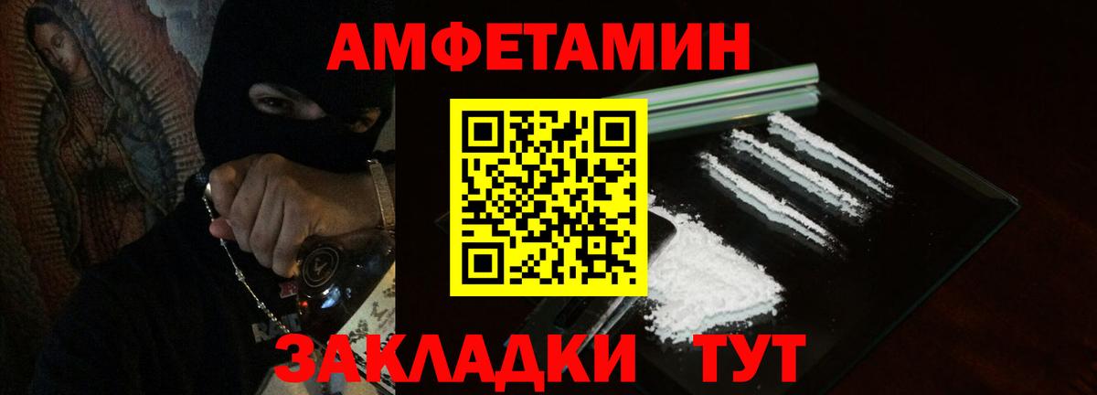 Крымск  АМФЕТАМИН Розовый  Вход с VPN 
