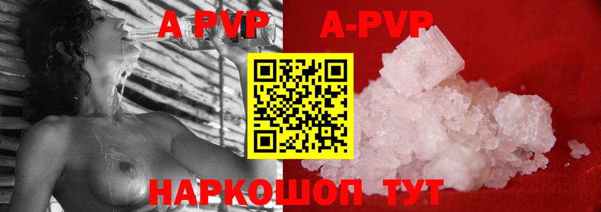 A PVP Crystall  Alpha PVP кристаллы  Крымск  A-PVP  Alpha PVP Соль  Вход с VPN 