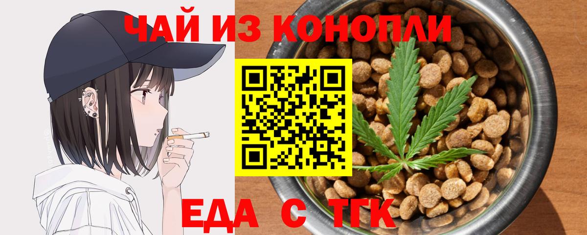Печенье с ТГК марихуана Крымск