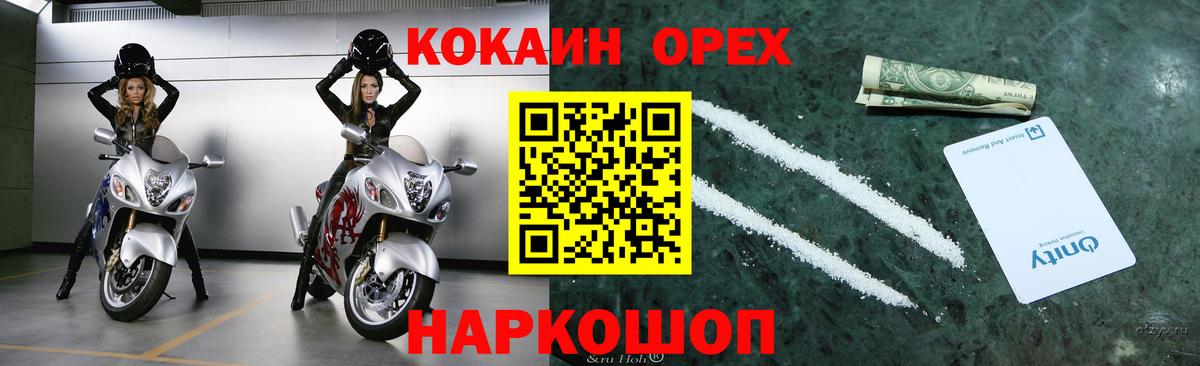 COCAIN Боливия Крымск