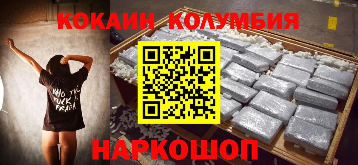 магазин  наркотиков  КОКАИН Columbia  Крымск  Вход с VPN  Cocaine Колумбийский 