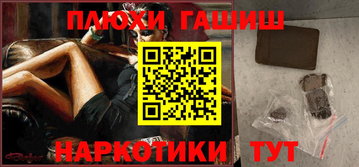 ГАШ хэш  Вход с VPN  ГАШ Cannabis  Крымск 