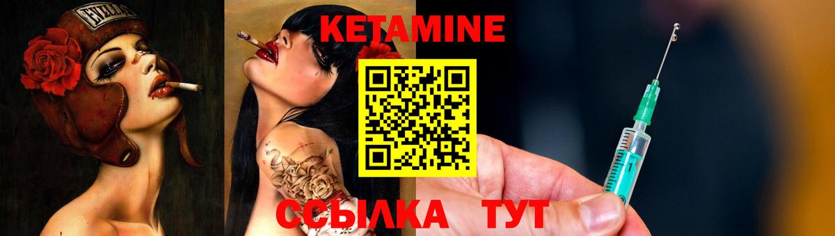 КЕТАМИН ketamine  Вход с VPN  Крымск 