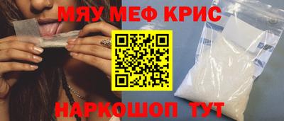 мяу мяу кристалл Кимры