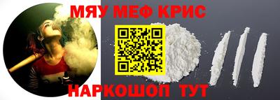 метамфетамин Кинель