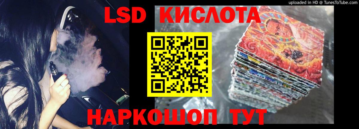LSD-25 экстази кислота Крымск