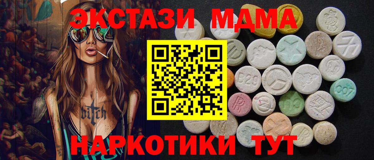 MDMA молли  МДМА Molly  Крымск  Вход с VPN 