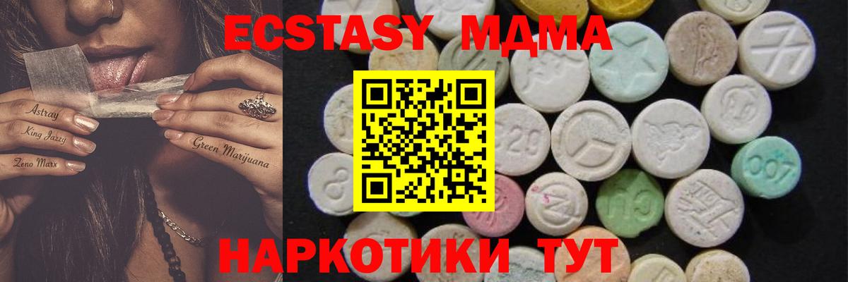 МДМА молли Крымск