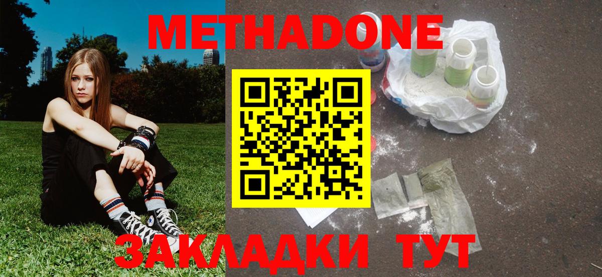 Крымск  МЕТАДОН белоснежный  mega зеркало  Вход с VPN 
