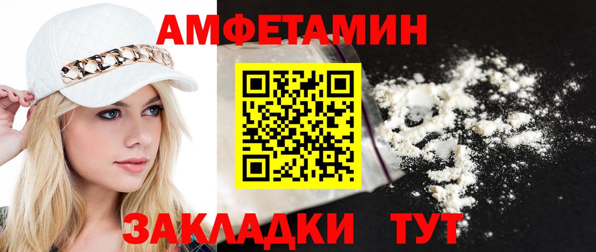 Крымск  МЕТАМФЕТАМИН винт  Вход с VPN 