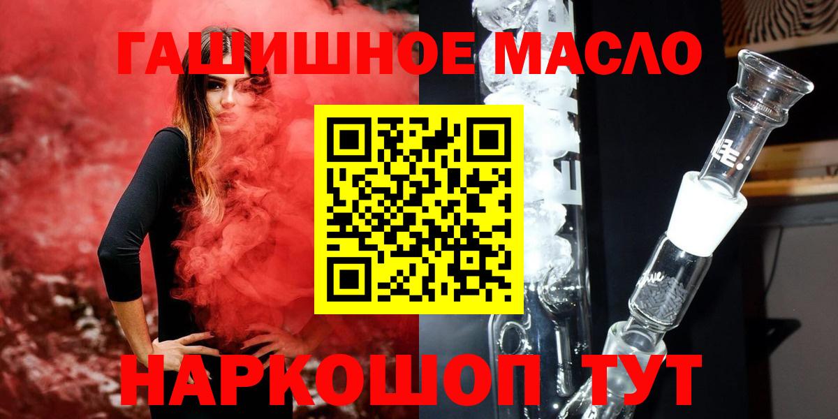 ТГК вейп с тгк Крымск