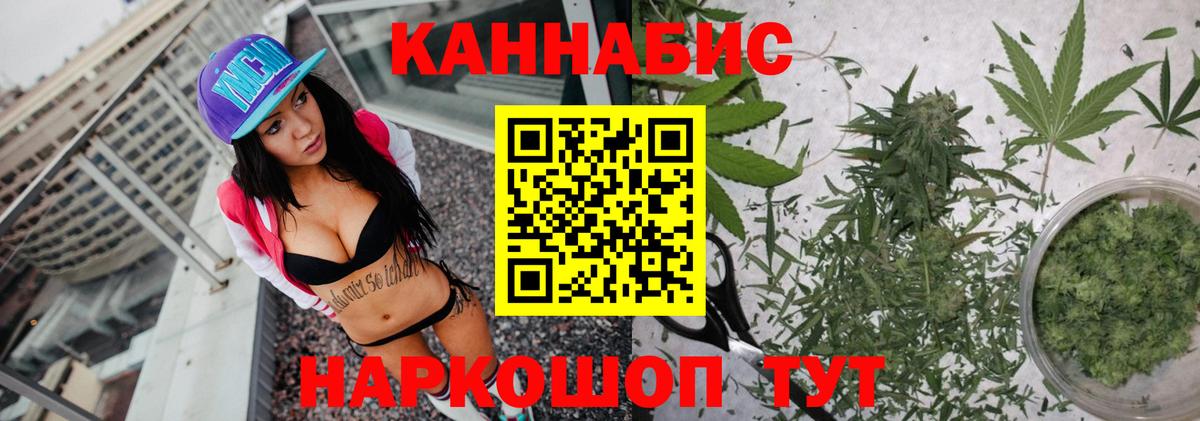Каннабис планчик  Вход с VPN  Шишки марихуана AK-47  Крымск  Бошки Шишки White Widow  Бошки Шишки Amnesia 